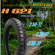 ยางนอก ยางมอเตอร์ไซค์ ยางบรรทุก WestLake H621 ลายบรรทุก 2.50-17 2.75-17 3.00-17