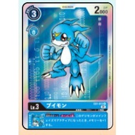 Digimon Card Game EX01 , EX1-013 Veemon