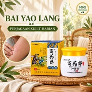 BAI YAO LANG 20g Antibacterial Cream Original Pack External Skin Care Warm Rattan Home Edition