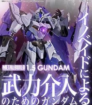[預購9月] PB魂限 MB METAL BUILD 鋼彈00I 1.5 EYES 鋼彈 CB-001.5
