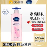 凡士林維他亮膚煙醯胺煥亮修護身體乳400ML 養潤滋潤清爽