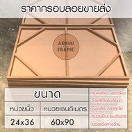 Floating Frame 24x36 Inches Easy To Attach Photos Collect Beautiful And Fast Work Very Convenient (R