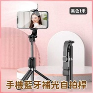 HOME LIVING - 便攜式補光自拍棍 (加長至1米-黑色)手機藍牙補光自拍棍 手持/桌面/座地一體式手機三腳支架