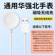 Suitable for Huaqiangbei S7/S8Ultra Smart Watch Charger Magnetic Wireless Micro-Wearable W57DT3 Fast