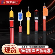 High Voltage Tester Telescopic Tester Voice Tester Sound and Light Rod Tester Electric Test Pen Test
