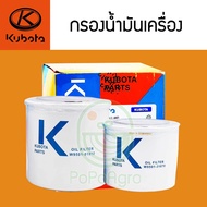 Kubota Oil Filter
