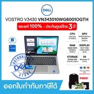 โน๊ตบุ๊ค Dell Vostro V3430 (VN343010WG6001OGTH) 14" FHD,i7- 1355U,Ram 16GB,SSD 512GB,  Win11+Office 2021,ประกัน 3ปี Onsite