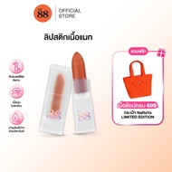 Ver.88 LIVE NAO CLASSICA MATTE LIPSTICK-Ver.88 Classic