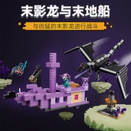 minecraft toy minecraft Minecraft Series Ending Dragon and Ending Ship Boys Girls Assembled Building