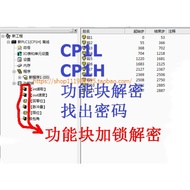การเปิดรหัสโมดูลฟังก์ชัน PLC Omron CP1H CP1LCJ1 MCJ2 MCJ1H CJ1G โปรแกรม FB ควบคุมอุปกรณ์อิเล็กทรอนิก