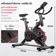 Dbetter จักรยานออกกำลังกาย จักรยานบริหาร รุ่น SPINNING BIKE จักรยานฟิตเนส Exercise Bike Spin Bike Co
