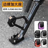 Suitable for No. 9 M3 95C N70C N75C N80C N3 85C MAX Side Support Base Modified Accessories