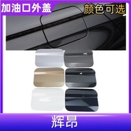 Suitable for Fion Fuel Tank Cap Assembly Fuel Tank Small Door Fuel Tank Cover Fuel Tank Cover Fuel T