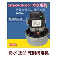 Shanghai Boat Water Electric Co., Ltd. HLX1600-GS-A30-1 Motor HLX1400-GS-A30-1 String Exciting