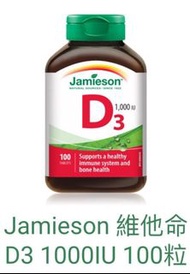 Jamieson 維他命 D3 1000IU 100粒