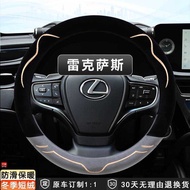 Suitable for 2025 Lexus es2 es3h Steering Wheel Cover nx260 rx350h Winter Handlebar Cover