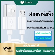 สายชาร์จ MircoUSB Fast Charging Cable1เมตร สำหรับ Samsung J3/J5/S4/S6/S7/Note5/3HuaweiP8, Xiaomi,Sony,OPPO R9 R11 F11 A5 A83 F7.VIVO Android Smartphone,HTC,PS4and More