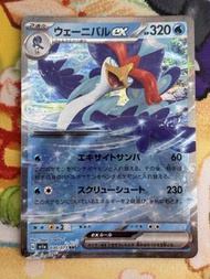 PTCG 日版 sv1a 狂歡浪舞鴨ex 030/073 RR