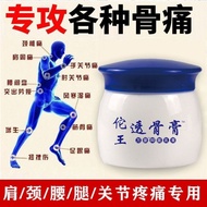 Huatuo Tougu ointment for frozen shoulder pain paste rheumatism pain arthritis strain back pain neck