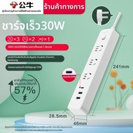 Bull | ปลั๊กชาร์จเร็ว PD 30W สำหรับใช้ที่บ้านและออฟฟิศ