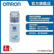 OMRON - 歐姆龍 網眼式霧化器 NE-U22