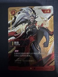Xin Zhao Oner Riftbound x t1 2023KST card