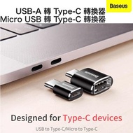 倍思 - <USB-A / Micro USB 轉 Type-C 轉換器 OTG > USB-A 轉 Type-C 轉換器 轉插 迷你轉換器 適配器 轉接頭 轉換C頭 便捷式 OTG 2.4A