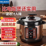 H-Y/ Meiling Electric Cooker Electric Pressure Cooker Intelligent Reservation Automatic Home Use Multi-Function Pressure