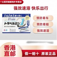 Eisai Pharmaceutical Eisai Powerful Sea Fishing Seasickness Sickness Sickness Sickness Sickness Sick