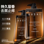 男士爽洗控油去屑止痒持久留香洗发水 GUSHI MEN'S Shampoo COLOGNE FRAGRANCE ANTI HAIR LOSS SCALP NOURISH HAIR CARE SHAMP