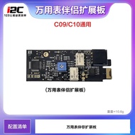 [Accessories] I2C C08/C09/C10 Universal Multimeter Companion Expansion Board