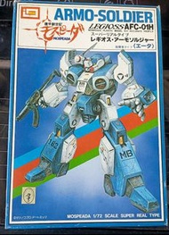 Imai 1/72 Legioss AFC-01H ARMO soldier 機甲創世紀 模型 n Macorss Gundam Orguss