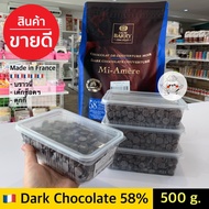 ช็อคโกแลตแท้ Barry Dark chocolate 58%  **500 กรัม**  barry chocolate แบรี่ช็อกโกแลต CACAO BARRY Couv