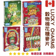 [Yibandi] Canada Daigou Lucky Charms Cereal Marshmallow Oatmeal Various Flavors Breakfast Bowl