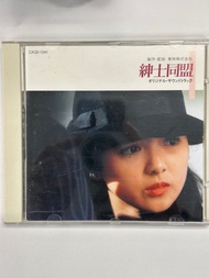 藥師丸博子 。紳士同盟 。ost soundtrack 原聲CD. 梅林茂配樂