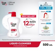 [ส่งฟรี]ACNE-AID LIQUID CLEANSER 500 ML แอคเน่-เอด ลิควิด เคลนเซอร์ สำหรับผิวมัน เป็นสิวง่าย 500 มล