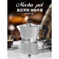 摩卡壺咖啡壺煮家用小型手沖意式濃縮咖啡機萃取壺摩卡咖啡壺電爐