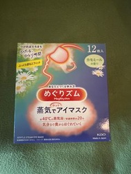 (2027年4月12號到期）日本 KAO MegRhythm 花王 蒸氣溫熱感眼膜眼罩 (洋甘菊花香) (一盒12枚) Japan Gentle Stream Eye Mask (Chamomile)