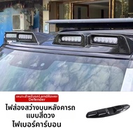ไฟหลังคาสำหรับยานพาหนะ Land Rover Defender ปี 20-26