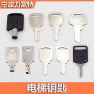 Sizi O's Elevator Key Hangzhou Theo OTIS Tianjin O's Elevator Key