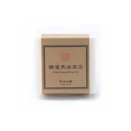 日本 橫濱馬油商店 馬鬃脂油冷壓皂 精品級 貴婦皂 馬油皂 滋潤 保濕 不乾澀