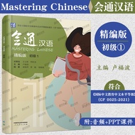 Proficient in Chinese Primary 1234 HSK for Foreign Language Education Graduate Foreign People Based 