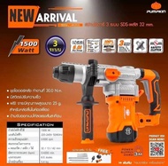 🔥รุ่นใหม่ปี2025 ประกันศูนย์🔥สกัดไฟฟ้า สว่านโรตารี่ PUMPKIN 50324 / 50322 สกัดโรตารี่ สกัดปูน เครื่อง