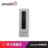 amazfit - 22mm 斜紋款錶帶, 幻夜黑色【原裝行貨】