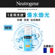 Neutrogena - 水活保濕防曬日霜
