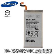 台灣現貨🔋【加購好禮】三星 S8+ S8 PLUS 全新電池 EB-BG955ABE