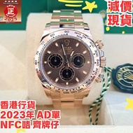 116505 0013 減價 DAYTONA 現貨 朱古力面 玫瑰金 40mm Daytona (99%新 2023年 ) 停產