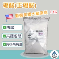[Trouble Is Jane] 99% Boric Acid American Borax H3BO3 1,000g