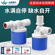 Full Automatic Float Valve Water Tower Water Level Controller Car Wash Water Tank Water Self-Stop Fl