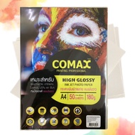 COMAX high glossy ink jet photo paper กระดาษโฟโต้ กระดาษพิมพ์ภาพถ่าย แบบมันวาว ขนาด A4 180g/220g. (50 แผ่น)